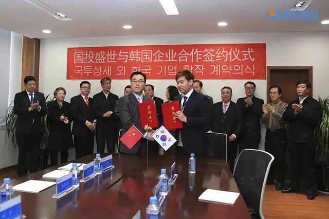國投盛世與韓國KTP株式會社、STG株式會社簽署合資合作協議-國投盛世