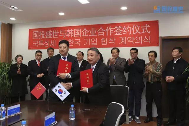 國投盛世與韓國KTP株式會社、STG株式會社簽署合資合作協議-國投盛世