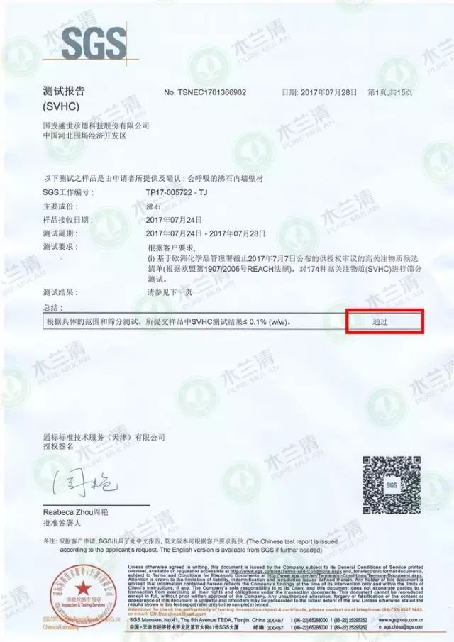 國(guó)投盛世旗下多款產(chǎn)品獲得歐盟認(rèn)證及美國(guó)FDA認(rèn)證-國(guó)投盛世