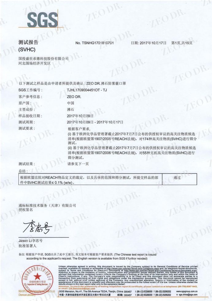 實(shí)力認(rèn)證！國(guó)投盛世入選中關(guān)村抗擊疫情新技術(shù)新產(chǎn)品新服務(wù)清單-國(guó)投盛世