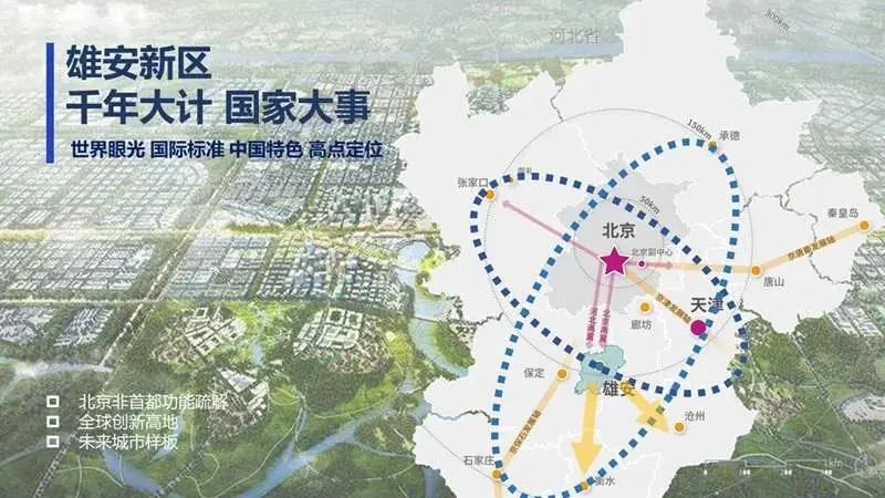 榜上有名！國投盛世入圍“雄安新區墻面涂料企業名單”-國投盛世
