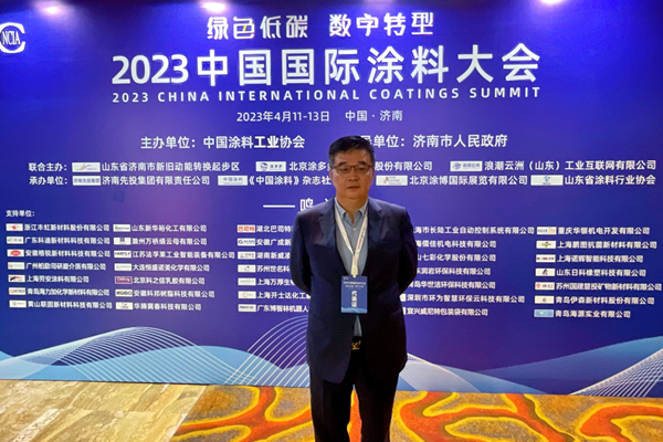 國投盛世董事長劉嚴蓬作為協會監事長受邀參加2023中國國際涂料大會!-國投盛世