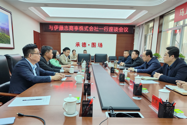 世界500強公司伊藤忠商事株式會社蒞臨國投盛世沸石產業基地考察合作-國投盛世