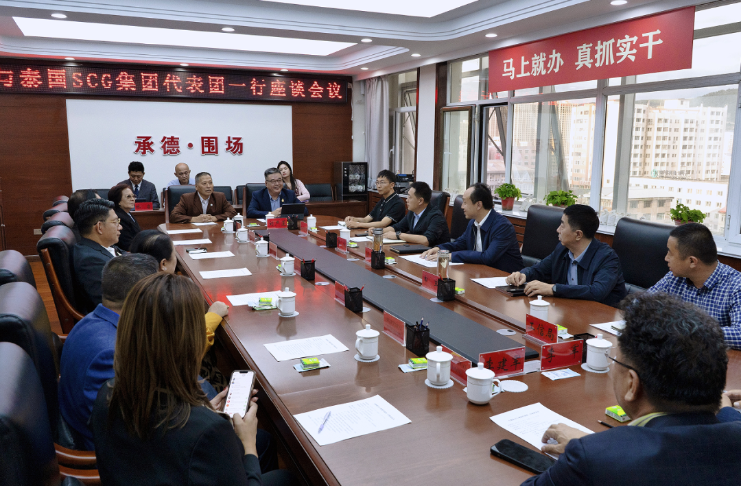 泰國百年皇室企業(yè)SCG集團(tuán)蒞臨國投盛世沸石產(chǎn)業(yè)基地考察洽談合作-國投盛世